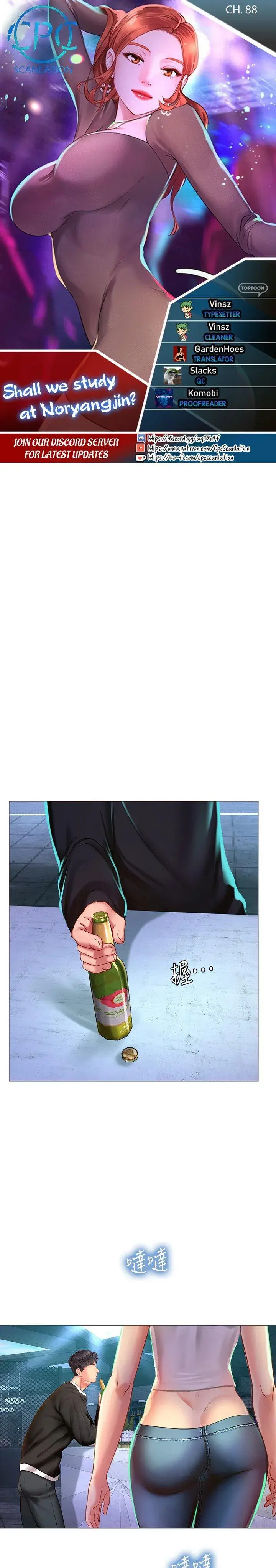 Should I Study At Noryangjin Chapter 88 - Page 1