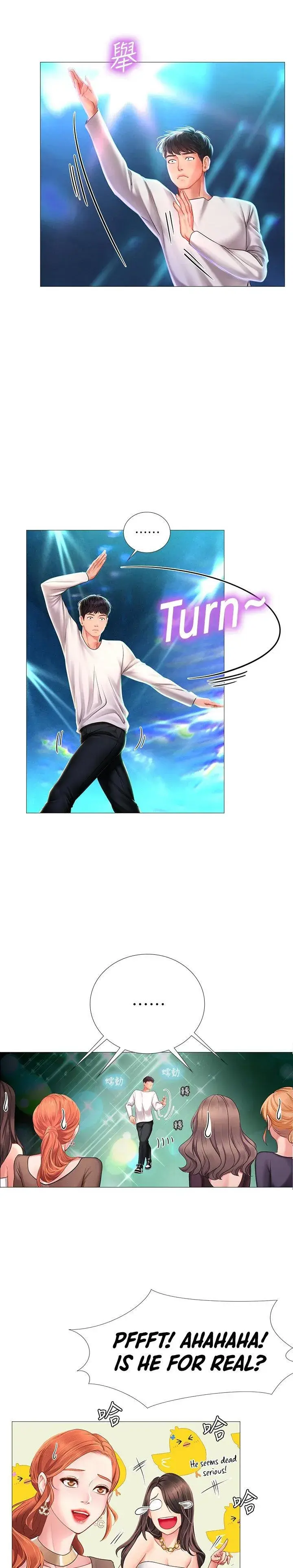 Should I Study At Noryangjin Chapter 88 - Page 15