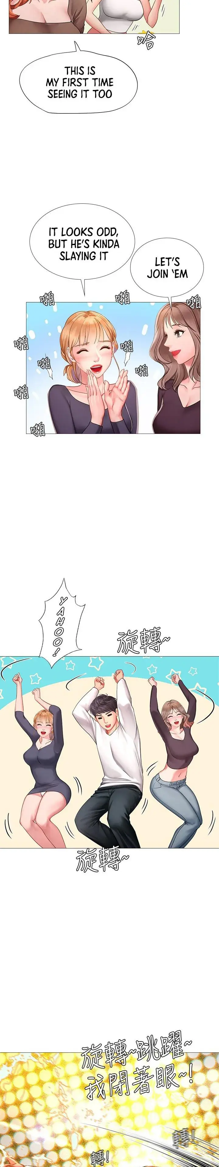 Should I Study At Noryangjin Chapter 88 - Page 16