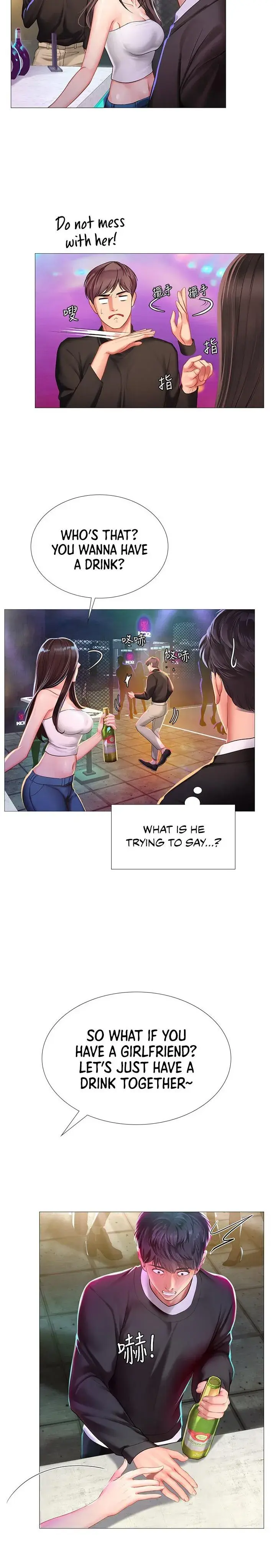 Should I Study At Noryangjin Chapter 88 - Page 5