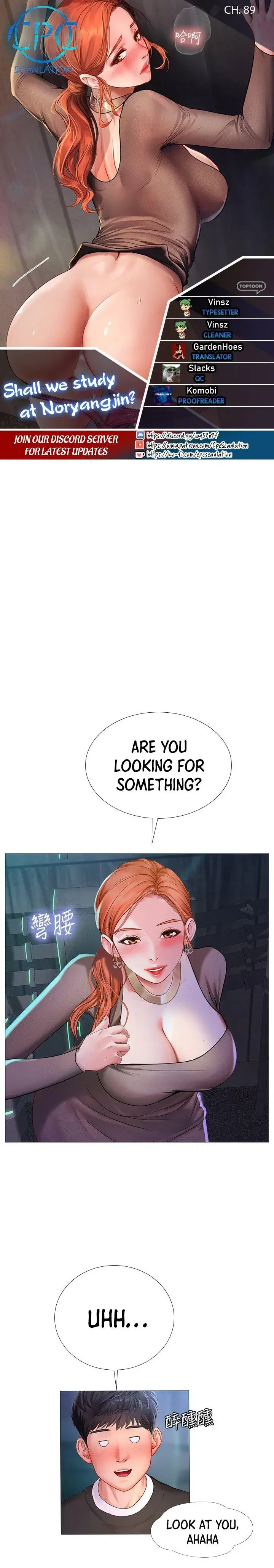 Should I Study At Noryangjin Chapter 89 - Page 1