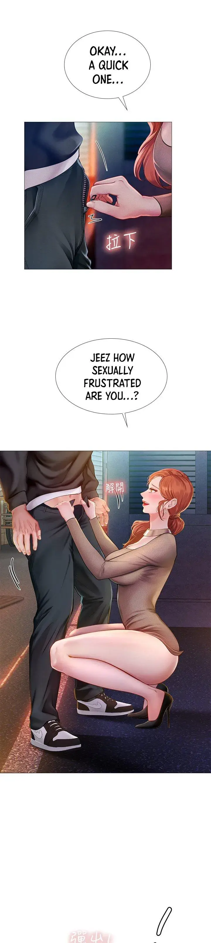 Should I Study At Noryangjin Chapter 89 - Page 11