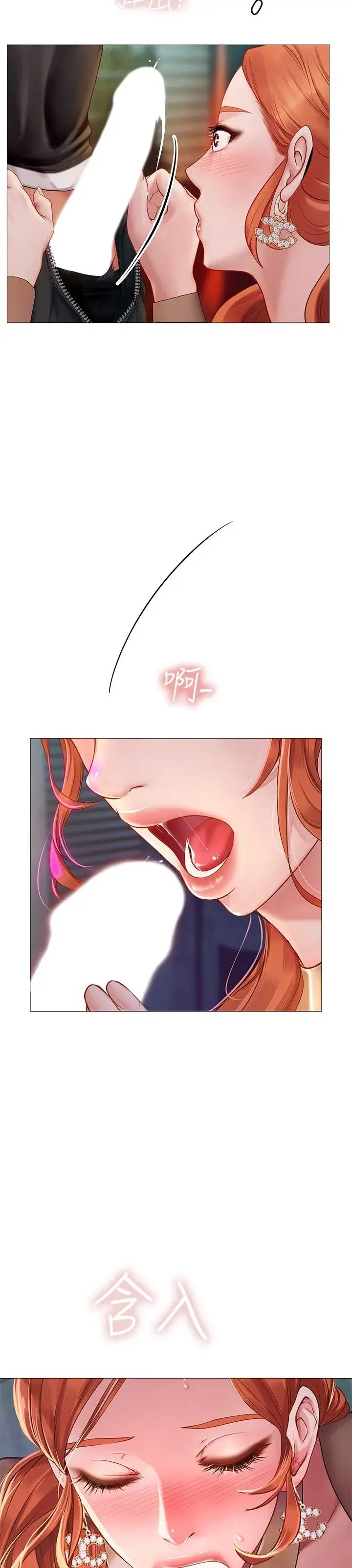 Should I Study At Noryangjin Chapter 89 - Page 12