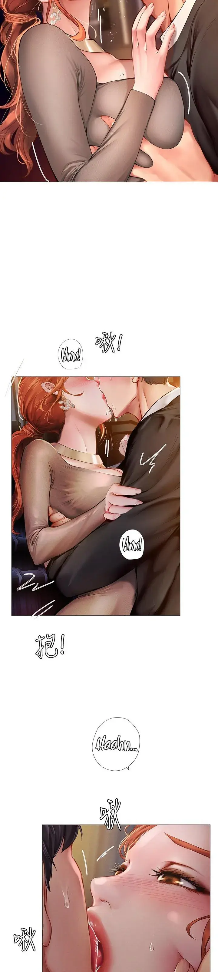 Should I Study At Noryangjin Chapter 89 - Page 17