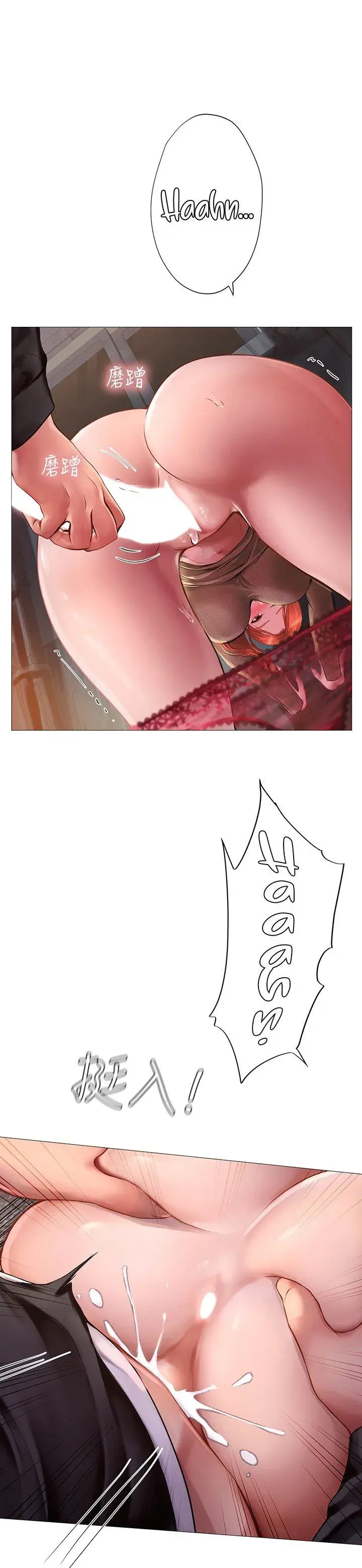 Should I Study At Noryangjin Chapter 89 - Page 21