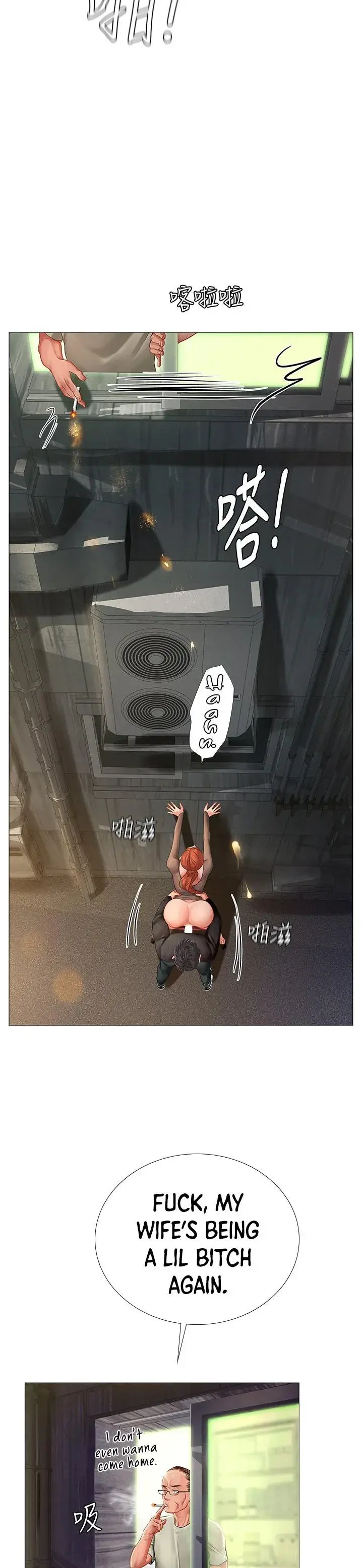 Should I Study At Noryangjin Chapter 89 - Page 26