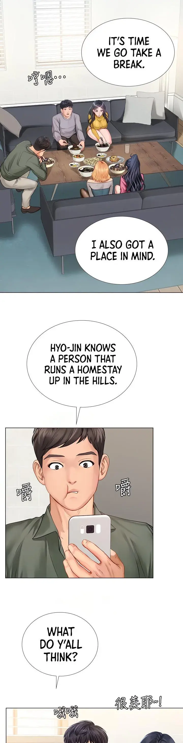 Should I Study At Noryangjin Chapter 91 - Page 14
