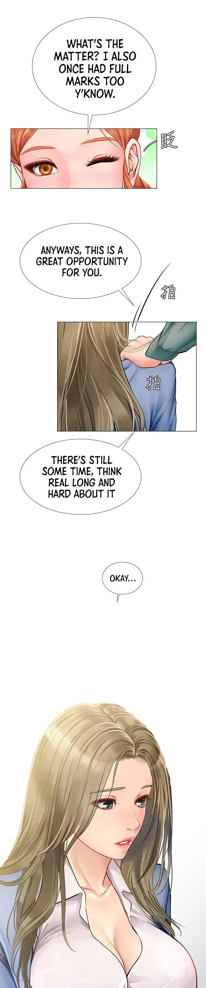 Should I Study At Noryangjin Chapter 91 - Page 21