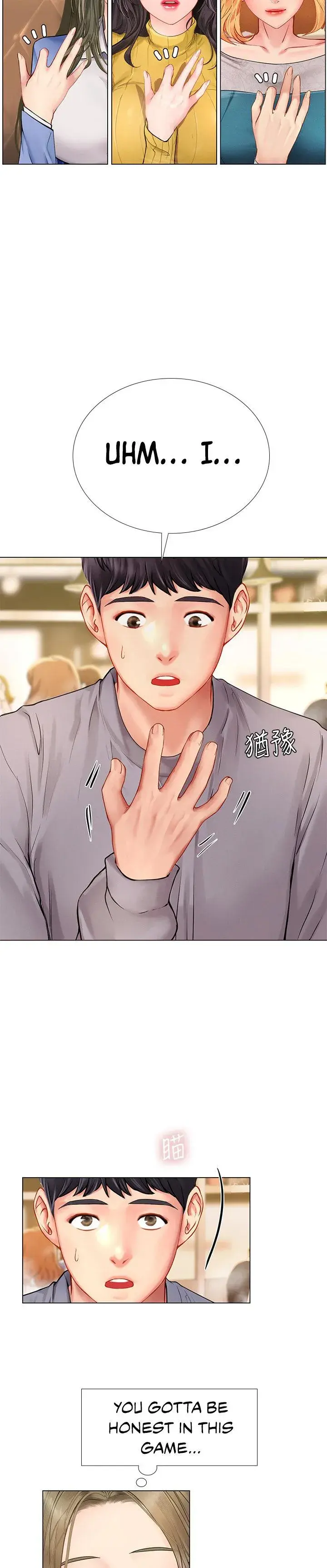 Should I Study At Noryangjin Chapter 91 - Page 25