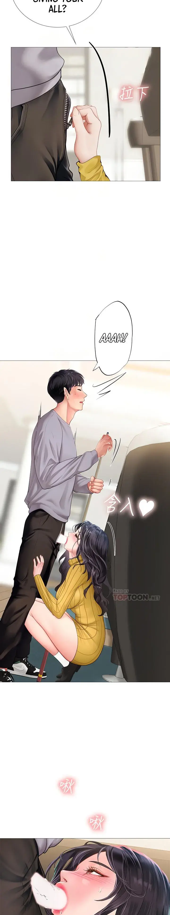 Should I Study At Noryangjin Chapter 91 - Page 6