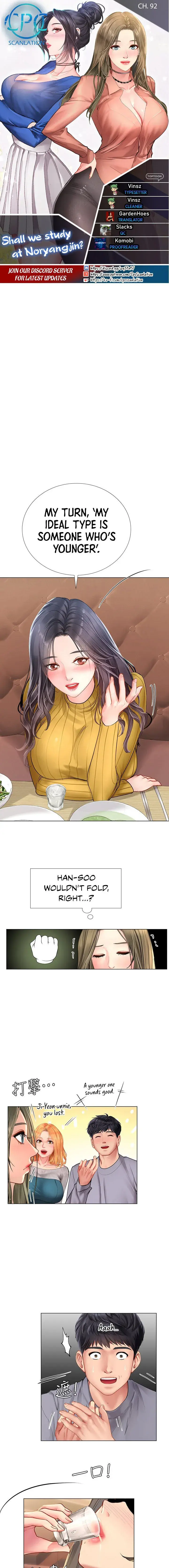 Should I Study At Noryangjin Chapter 92 - Page 1