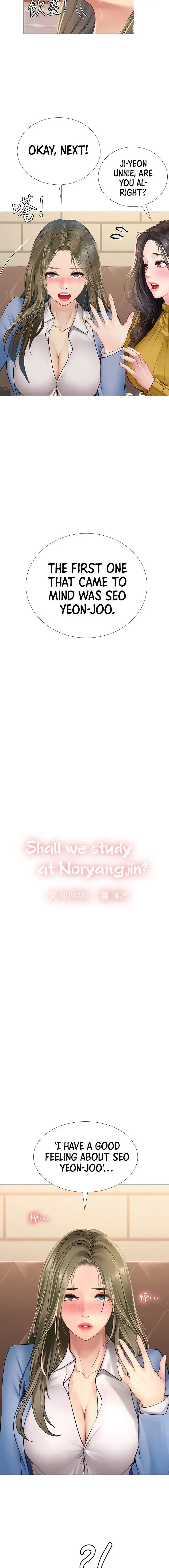 Should I Study At Noryangjin Chapter 92 - Page 2
