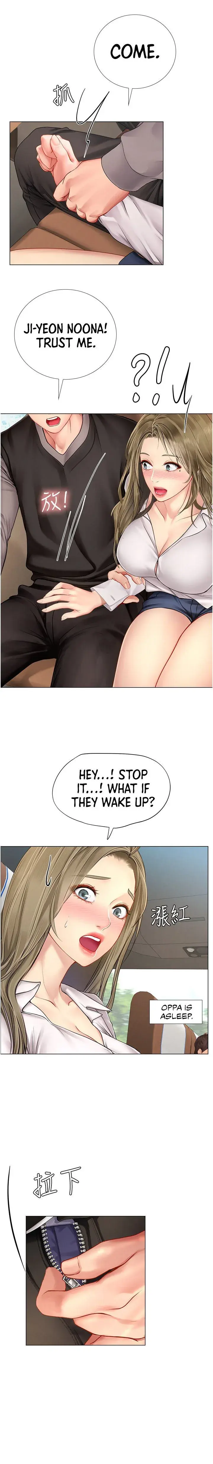 Should I Study At Noryangjin Chapter 92 - Page 7