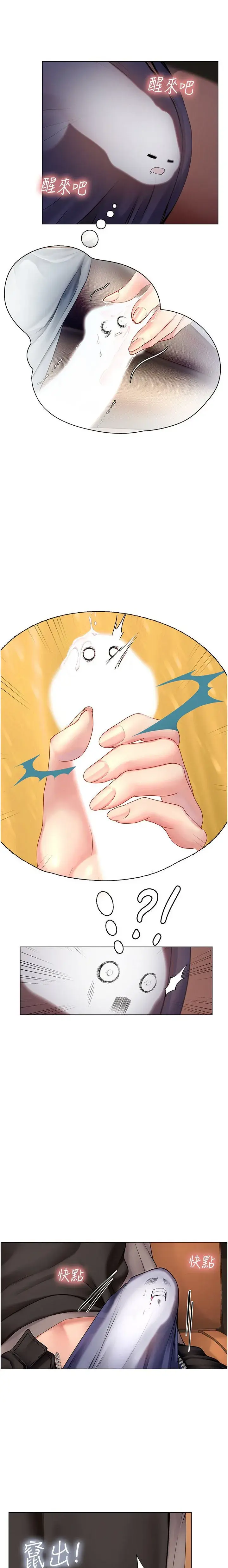 Should I Study At Noryangjin Chapter 92 - Page 8