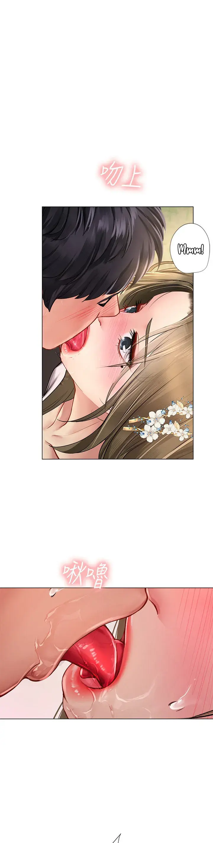 Should I Study At Noryangjin Chapter 93 - Page 16