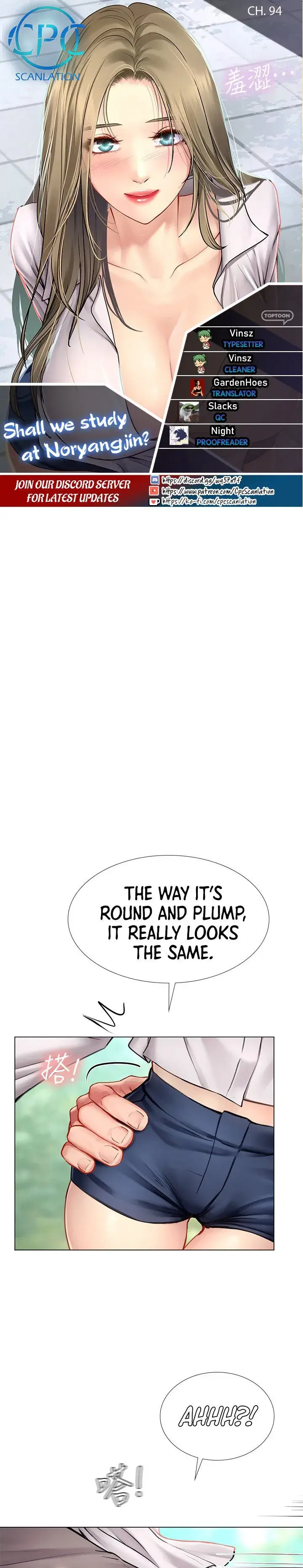Should I Study At Noryangjin Chapter 94 - Page 1