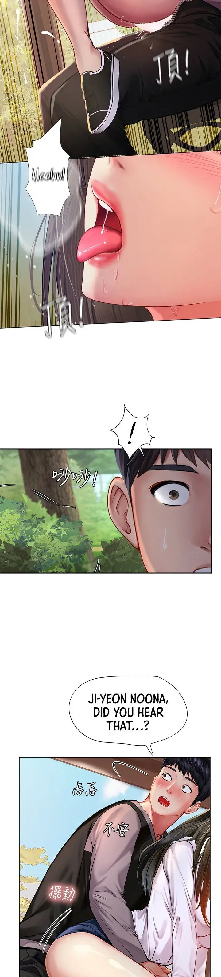 Should I Study At Noryangjin Chapter 94 - Page 12