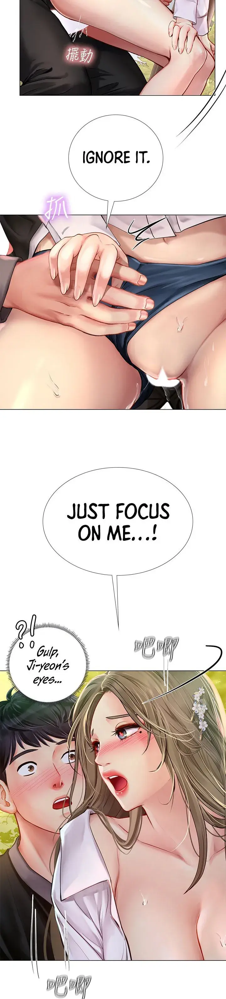 Should I Study At Noryangjin Chapter 94 - Page 13
