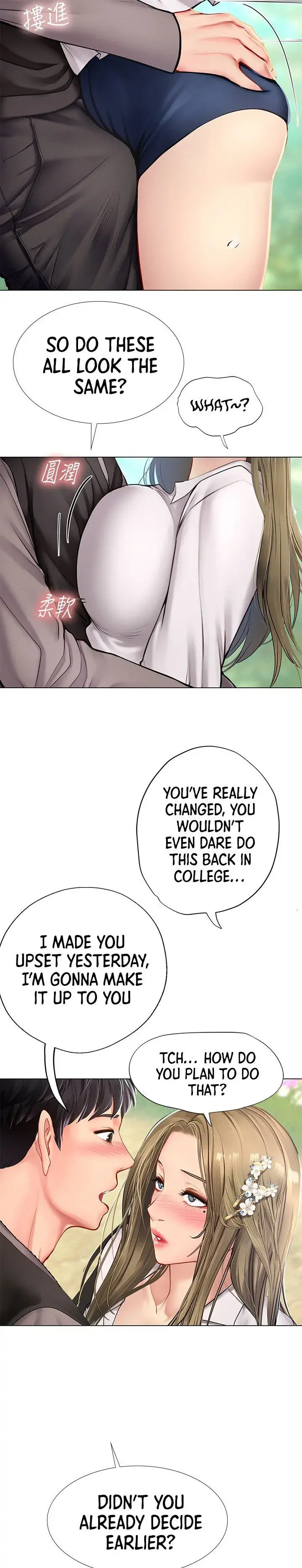 Should I Study At Noryangjin Chapter 94 - Page 2