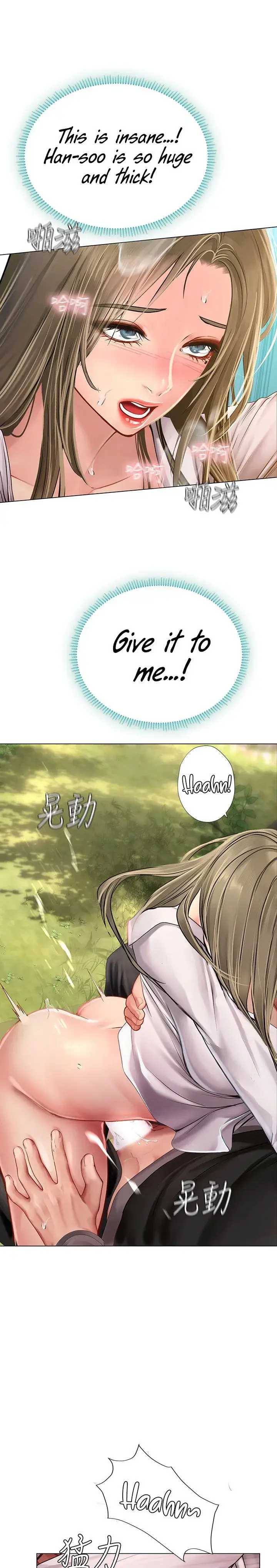 Should I Study At Noryangjin Chapter 94 - Page 23