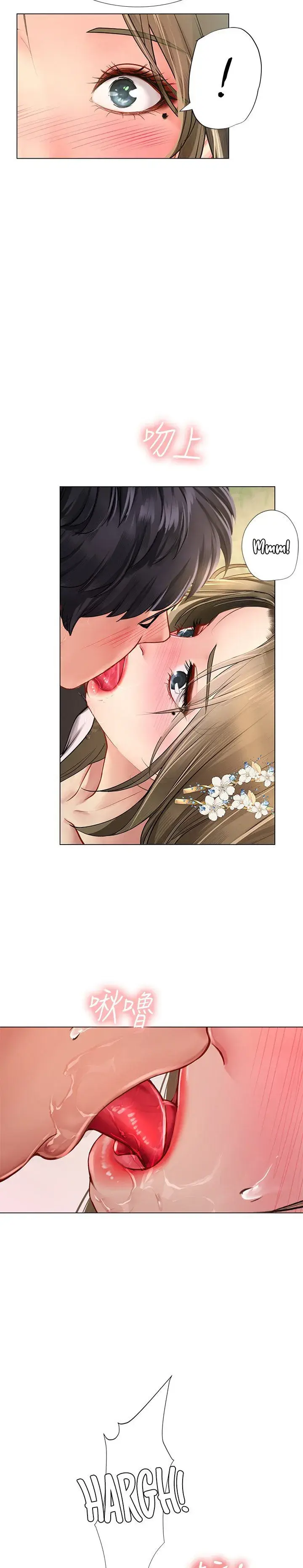 Should I Study At Noryangjin Chapter 94 - Page 3