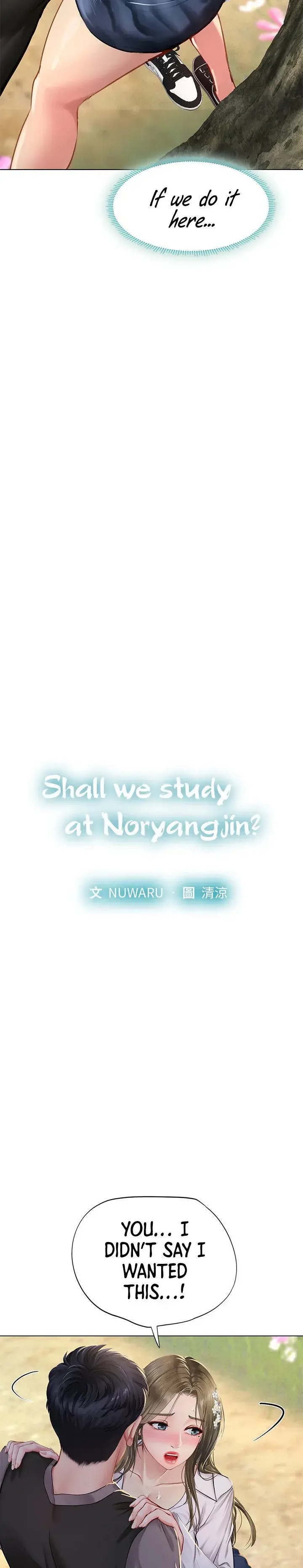 Should I Study At Noryangjin Chapter 94 - Page 5