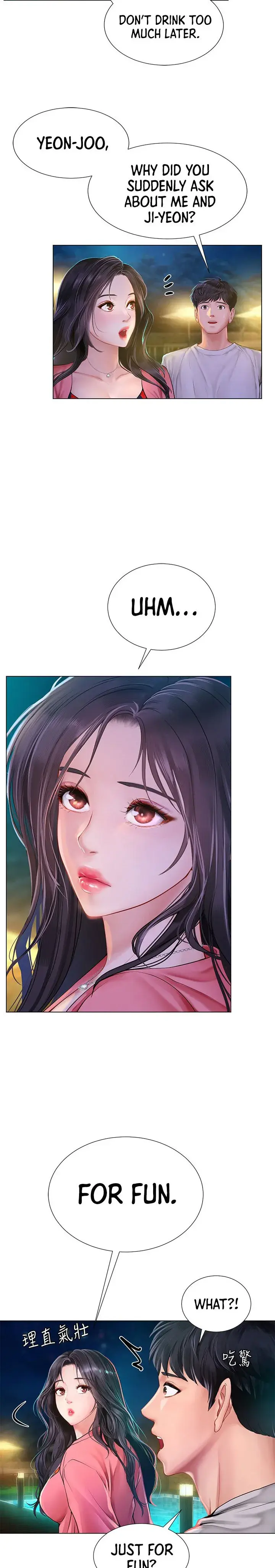 Should I Study At Noryangjin Chapter 95 - Page 17