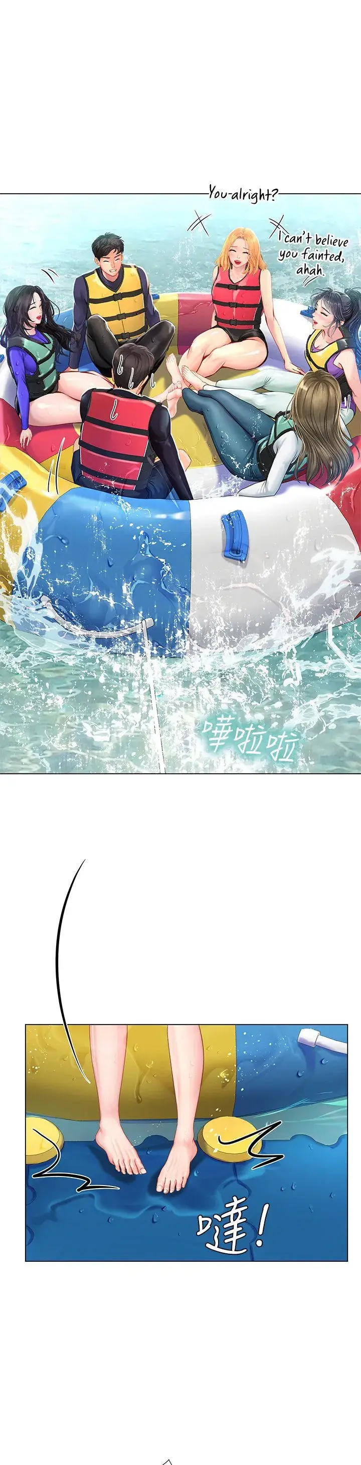 Should I Study At Noryangjin Chapter 95 - Page 21