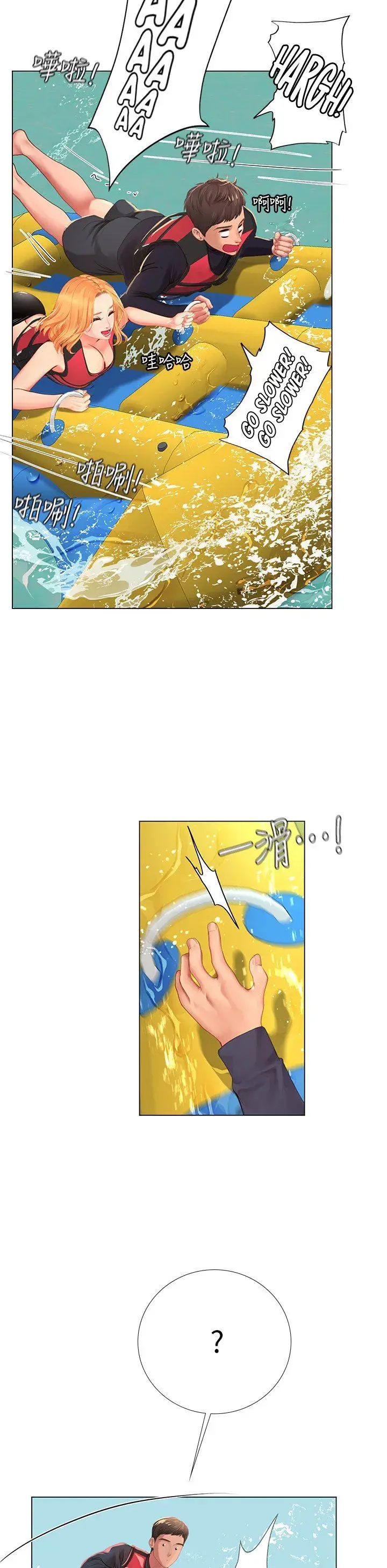 Should I Study At Noryangjin Chapter 95 - Page 25