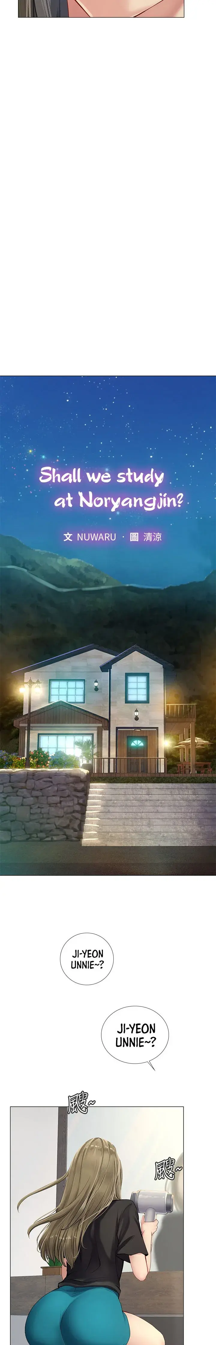Should I Study At Noryangjin Chapter 96 - Page 15