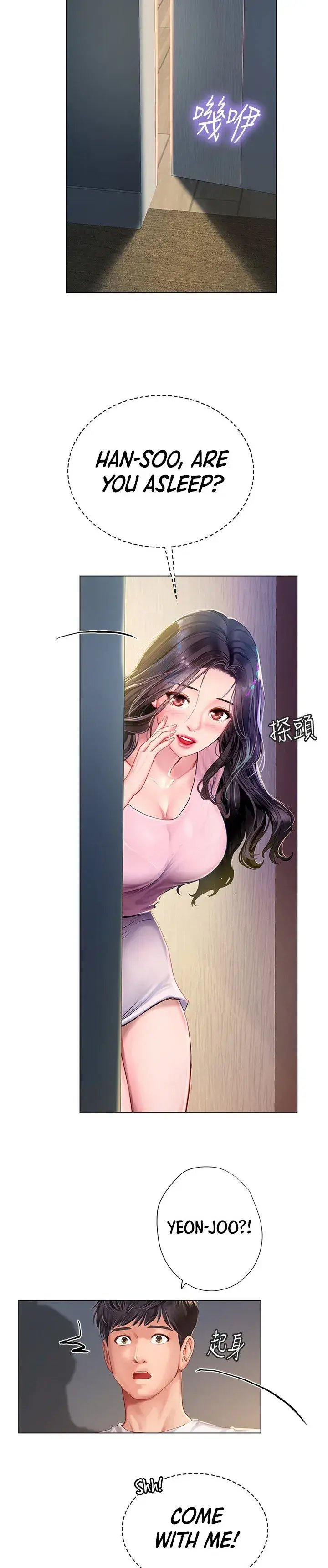 Should I Study At Noryangjin Chapter 96 - Page 20