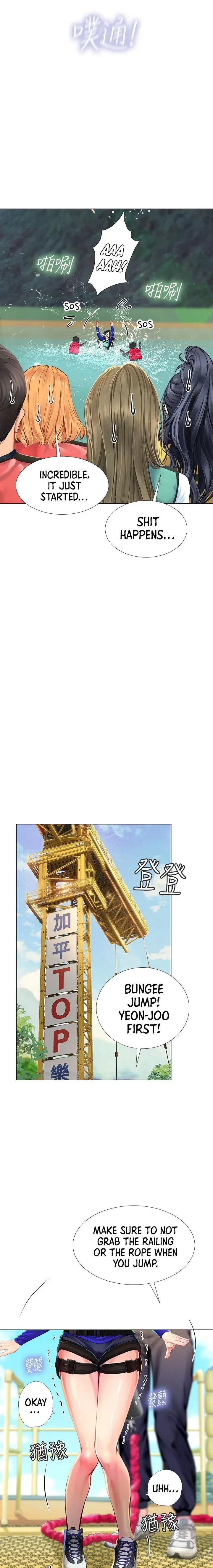 Should I Study At Noryangjin Chapter 96 - Page 6