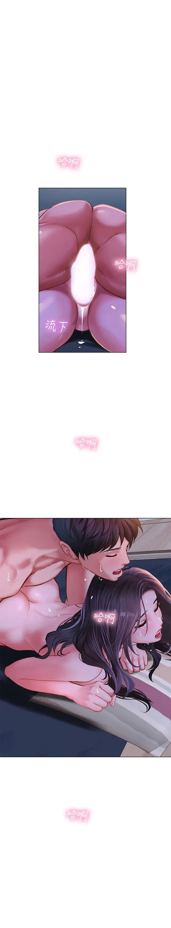 Should I Study At Noryangjin Chapter 97 - Page 16