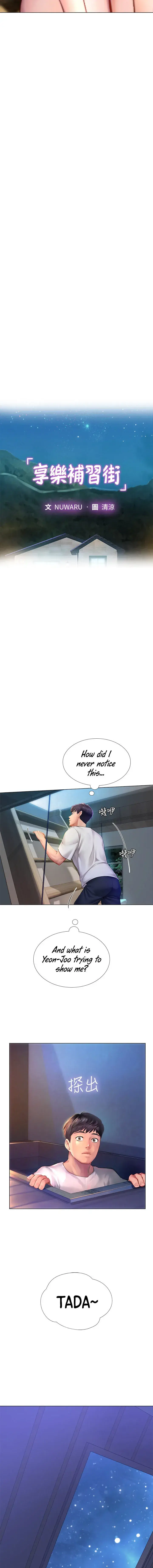 Should I Study At Noryangjin Chapter 97 - Page 2