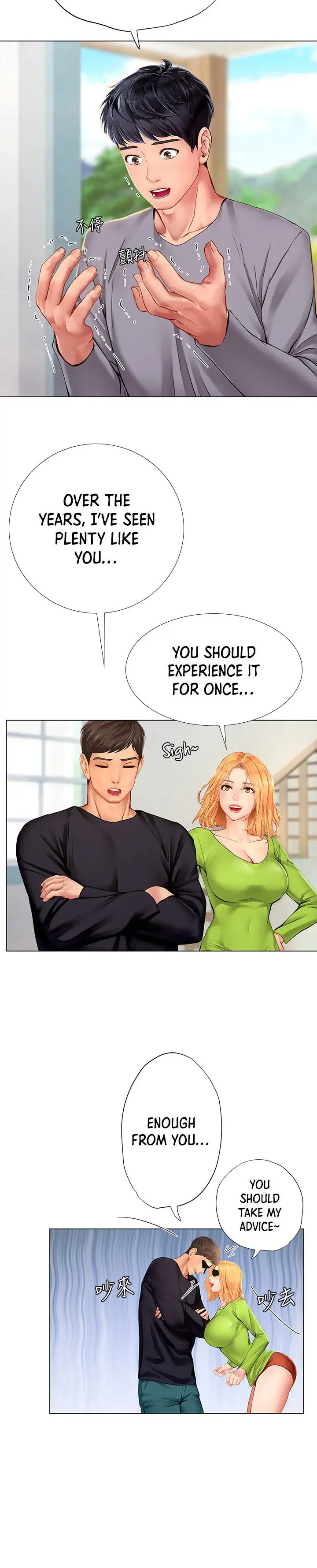 Should I Study At Noryangjin Chapter 98 - Page 13
