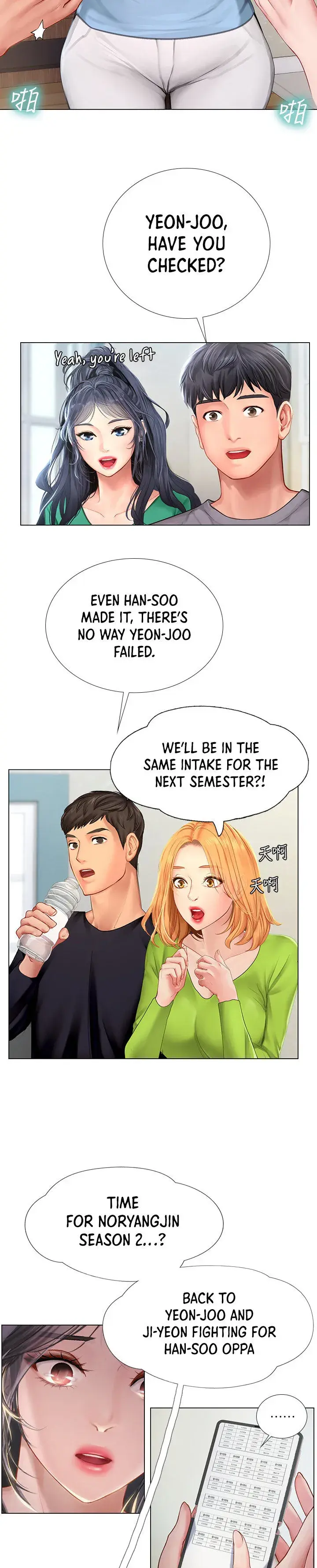 Should I Study At Noryangjin Chapter 98 - Page 15