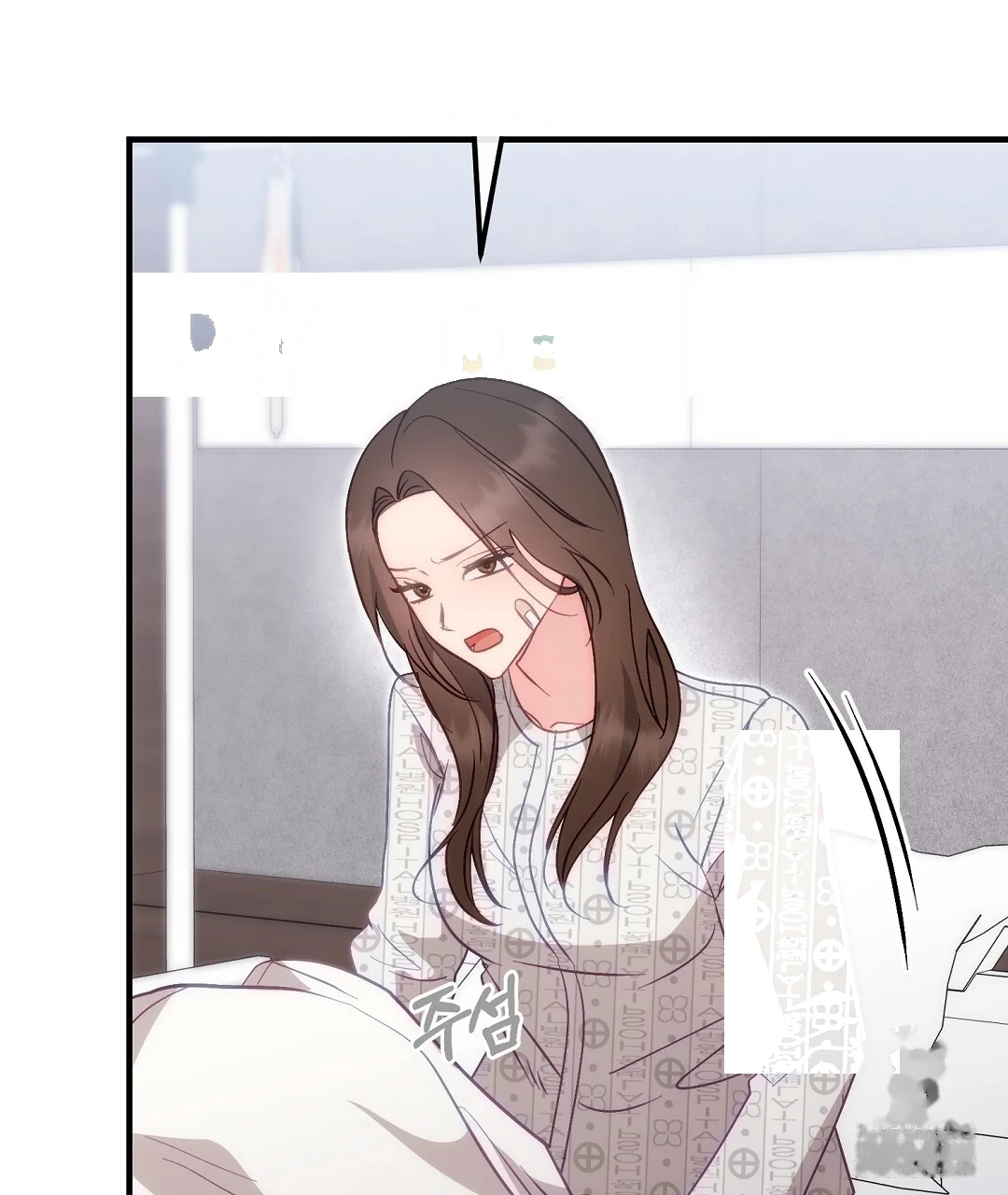 Should Not Chapter 48 - Page 15