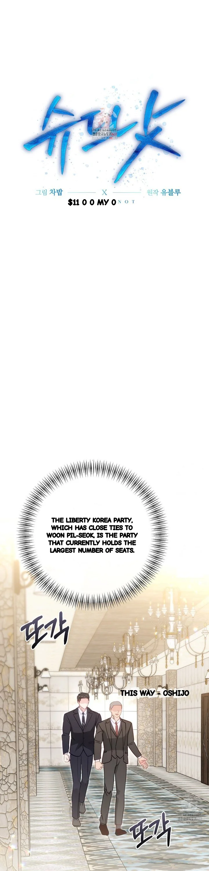 Should Not Chapter 49 - Page 2