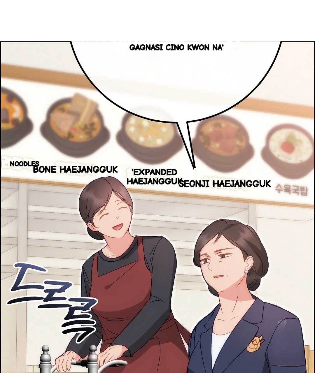 Should Not Chapter 50 - Page 21