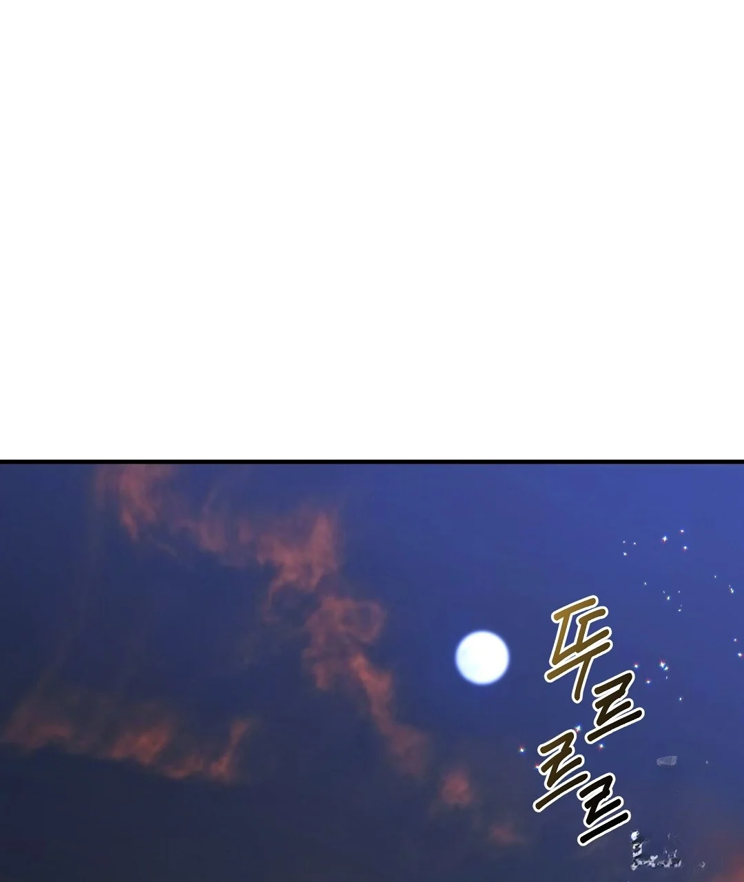 Should Not Chapter 50 - Page 47