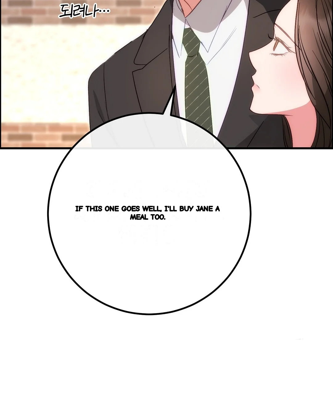 Should Not Chapter 50 - Page 75
