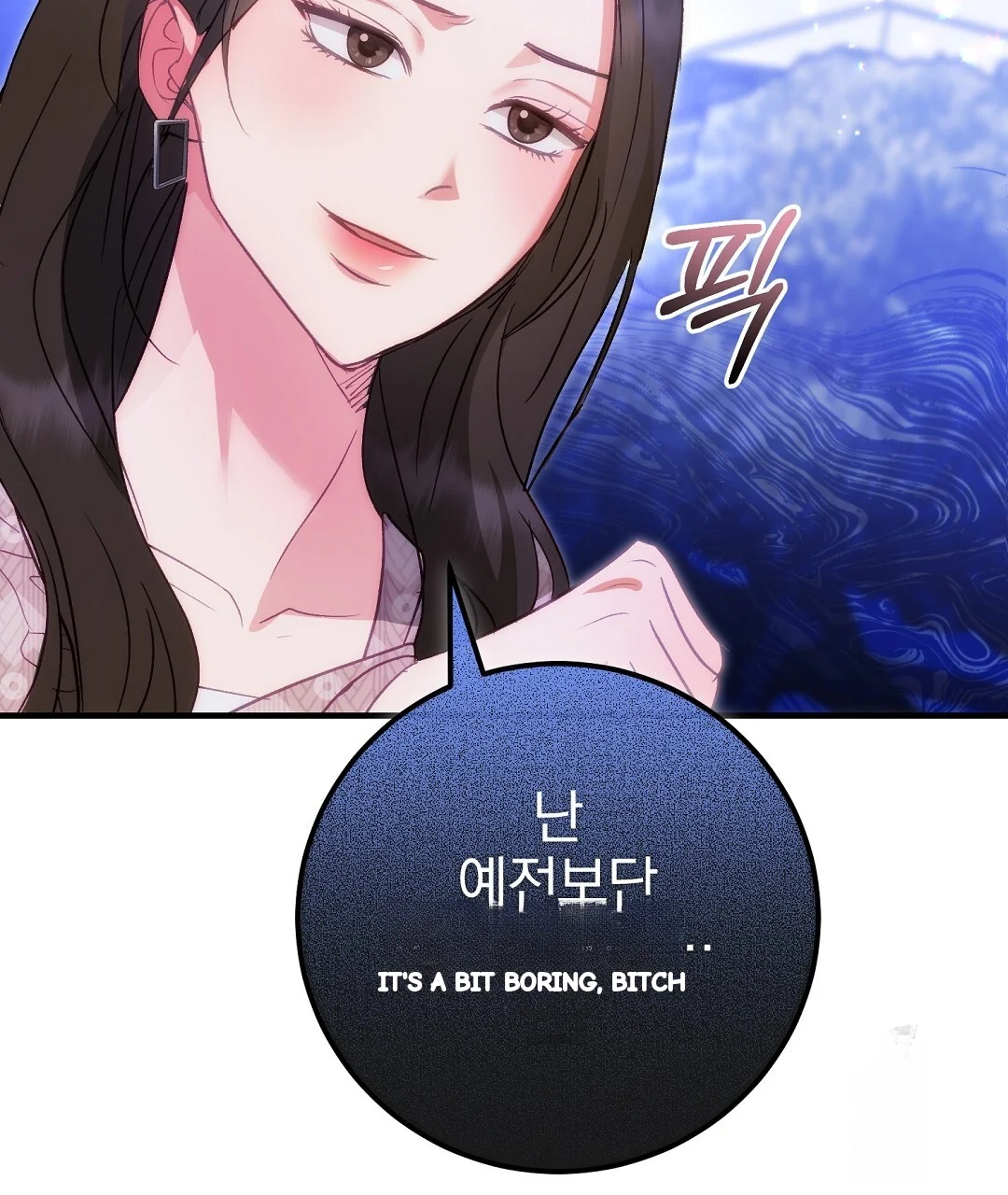 Should Not Chapter 51 - Page 117