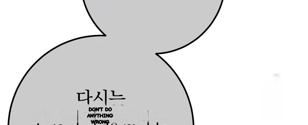 Should Not Chapter 51 - Page 121