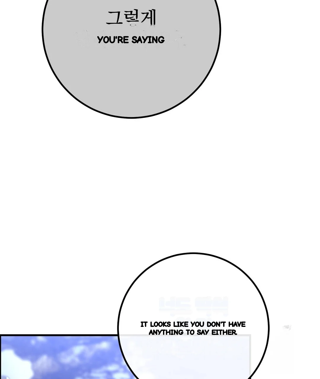 Should Not Chapter 51 - Page 123