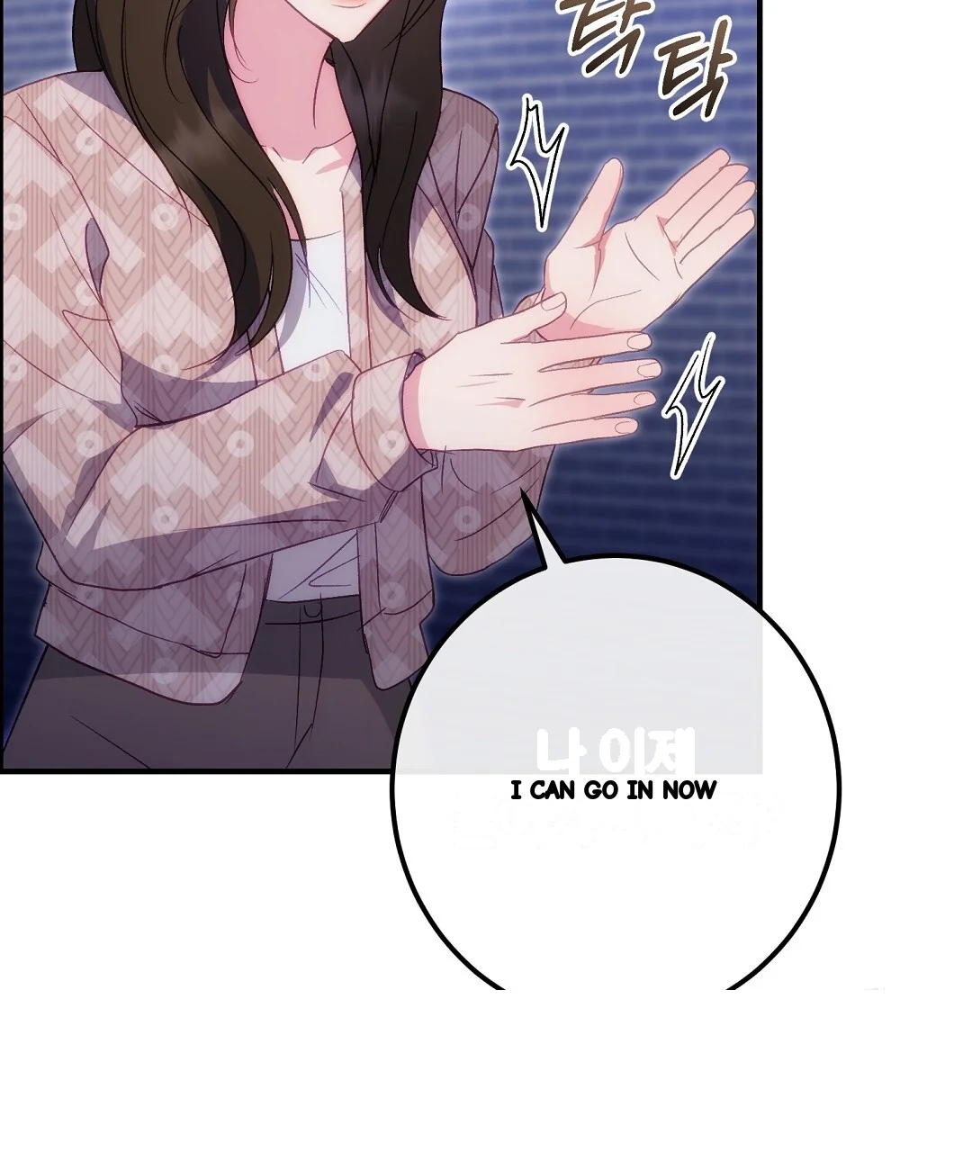 Should Not Chapter 51 - Page 125