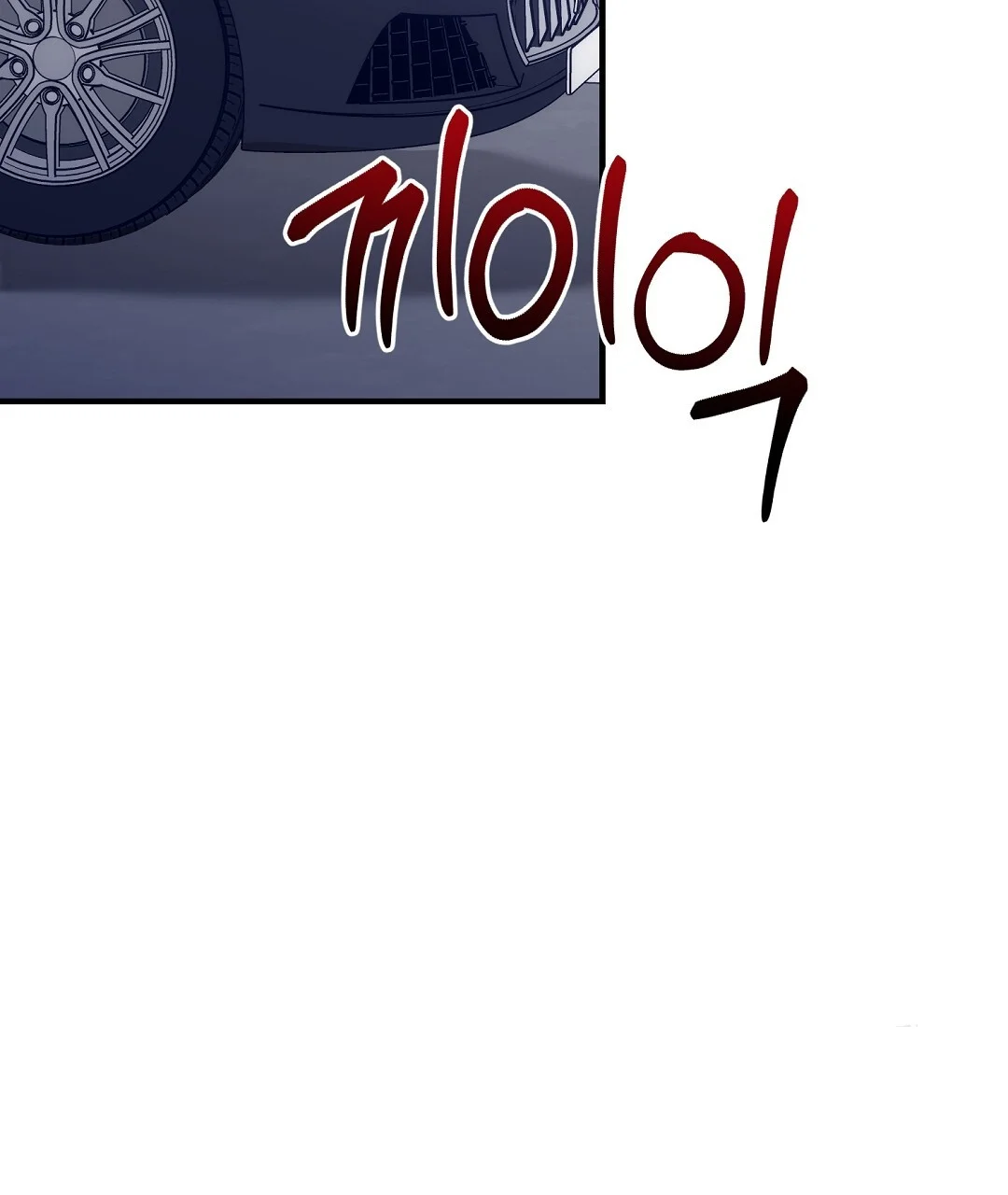 Should Not Chapter 51 - Page 62