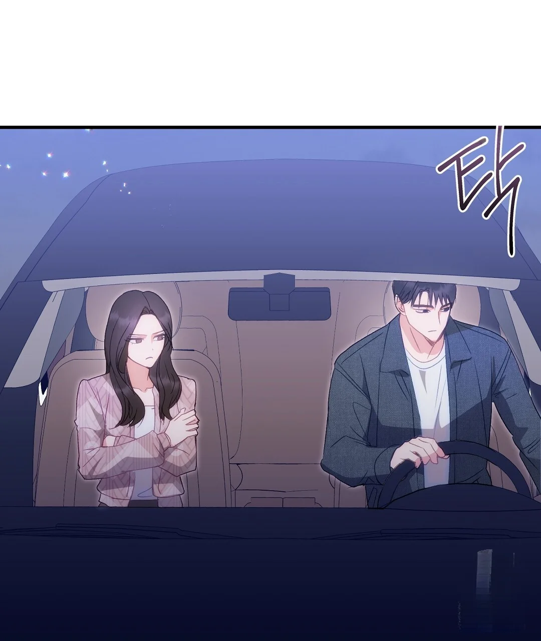 Should Not Chapter 51 - Page 8