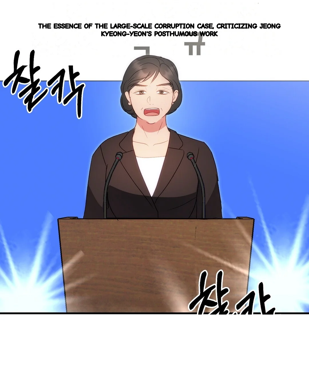 Should Not Chapter 52 - Page 101