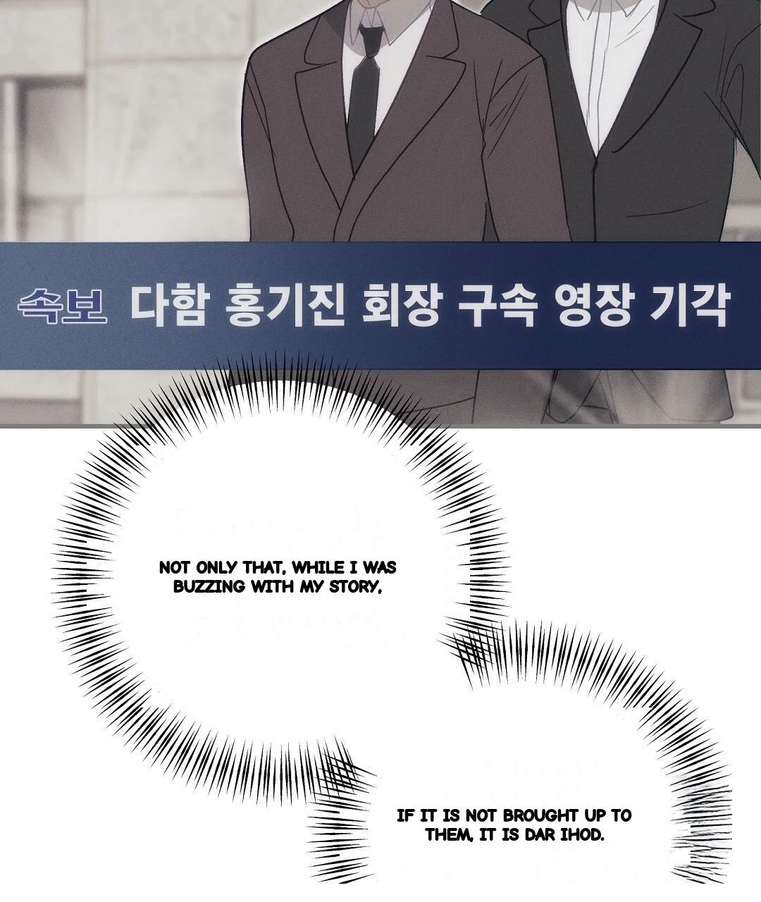 Should Not Chapter 52 - Page 125