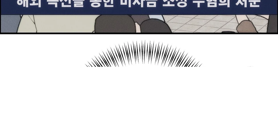 Should Not Chapter 52 - Page 127